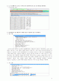 Wireshark로 패킷 분석하기 7페이지