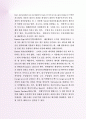 최근FTA의 모든 것 - 자동차산업 변화의 핵심 과 FTA관련용어정리 7페이지