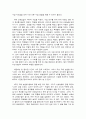 교생실습후기 2페이지