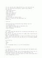 지역사회복지실천의 이론적 틀,체계이론
 7페이지