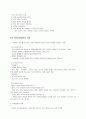 지역사회복지실천의 이론적 틀,체계이론
 8페이지