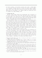 영국 봉건사회 구조와 여성의 불평등론 2페이지