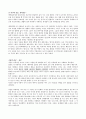 성과 사랑 5페이지