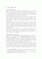 프랑스의 산업화와 노동운동  2페이지