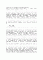 프랑스혁명 초기의 농민운동의 성격, 1789-1791 2페이지