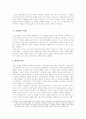 16 세기 프랑스 종교 전쟁의 실체는 무엇인가 2페이지