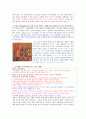 롤랑의 노래를 통해본 중세사회(주군에 대한 충성과 명예) 2페이지
