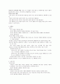 칸트 정언명법 제 1정식의 이해와 그 문제점  2페이지