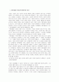 칸트의 정언명법 제 1 정식과 그 문제점  2페이지