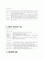 태도와 행위변화 2페이지