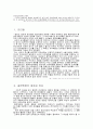 갑오농민 전쟁과 호남사상  2페이지