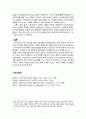 중세 교회의 여성관  7페이지