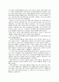 [독후감][요약][서평] 천국의 새를 찾아 떠나는 여행-천국엔 새가 없다를 읽고 2페이지