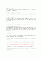 [독후감] 어린왕자 _ 생텍쥐페리 저 2페이지