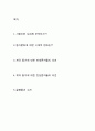 계약 동거 어떻게 볼 것인가  2페이지