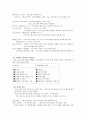 고대 그리스인의 오리엔탈리즘  2페이지