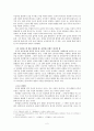 토마스 아퀴나스(Thomas Aquinas)의 종합의 윤리  2페이지
