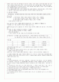 행위 공위주의란 무엇인가  5페이지