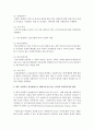 분야별 전문사회복지사의 유형과 역할을 설명하고, 향후 사회복지 실천현장으로 개발가능성이 있는 분야와 사회복지사의 활동에 대해서 제시 4페이지