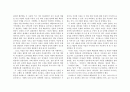 중세 예술에 나타난 여성의 모습  2페이지
