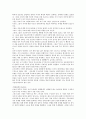 가정윤리 - 부부, 부모와 자녀, 형제  4페이지