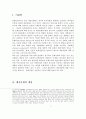 대중문화와 문화산업  2페이지