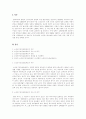 사회복지정책론-우리나라 노인장기요양보험의 개요, 특징, 장단점, 개선점(외국의 사례와 비교) 2페이지