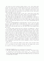 [아동복지론] 아동의 이상 행동 - 주의력 결핍 및 과잉행동 장애에 대해서 2페이지