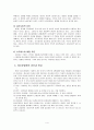 정신분열증(Schizophrenia) 케이스 스터디 4페이지