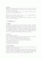 정신분열증(Schizophrenia) 케이스 스터디 7페이지