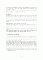 정신분열증(Schizophrenia) 케이스 스터디 8페이지