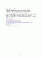 정신분열증(Schizophrenia) 케이스 스터디 25페이지