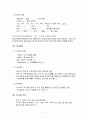 CAPD, Peritonitis 성인 간호학 CASE STDUY 자료입니다^^  7페이지