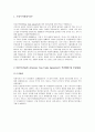 NAFTA(North American Free Trade Agreement) 2페이지