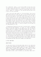 그리스 비극과 시대정신  2페이지