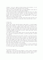 비스마르크의 독일통일 2페이지
