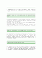 이랜드 자기소개서[이랜드 합격 자기소개서 예문]이랜드 자소서 [이랜드 합격 자소서 샘플]이랜드 대졸공채 입사지원서[이랜드 신입 자기소개서] 2페이지