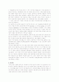 비구어(오전 7시 부터 오후 19시간 동안) 사용후 언어와 사회성에 대한 체험적 관계에 대한 생각 2페이지