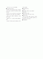 생활체육 구술 정리 (축구) 2페이지