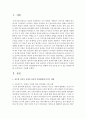 과도한 미디어 시청이 유아의 언어발달에 미치는 영향과 이에 도움을 줄 수 있는 방법에 대해 구체적으로 기술 2페이지