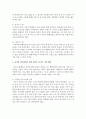 과도한 미디어 시청이 유아의 언어발달에 미치는 영향과 이에 도움을 줄 수 있는 방법에 대해 구체적으로 기술 4페이지