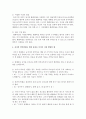 과도한 미디어 시청이 유아의 언어발달에 미치는 영향과 이에 도움을 줄 수 있는 방법에 대해 구체적으로 기술 5페이지