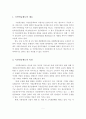 (사회복지법제론) 우리나라 국민연금제도의 개요와 특징을 서술하고, 국민연금제도 개선에 관한 법적과제를 제시. 2페이지