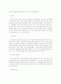 (사회복지정책론) 사회복지정책의 개념과 가치를 서술하고, 사회복지정책 가치의 중요성을 서술 2페이지