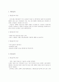 (사회복지정책론 과제)현금급여의 개념과 장점 및 단점을 설명하고 우리나라 상황에 맞는 급여형태가 무엇인지 개인의견을 제시. 2페이지