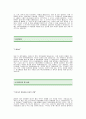 [하나아이앤에스자기소개서]하나아이앤에스 자기소개서 예문-하나INS합격자기소개서(하나INS합격자소서) 하나아이앤에스 대졸공채 자기소개서(하나INS 신입 입사지원서) 2페이지