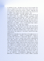 최근FTA의 모든 것 -핵심협정문 과 FTA관련용어정리 24페이지