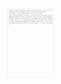 [독후감] 안티고네를 읽고 _ 소포클레스 저 2페이지