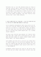 LIG손해보험 대졸 인턴 최신 BEST 합격 자기소개서!!!! 4페이지
