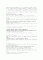 자기소개서 작성법및 합격자들의 예문 25가지 4페이지